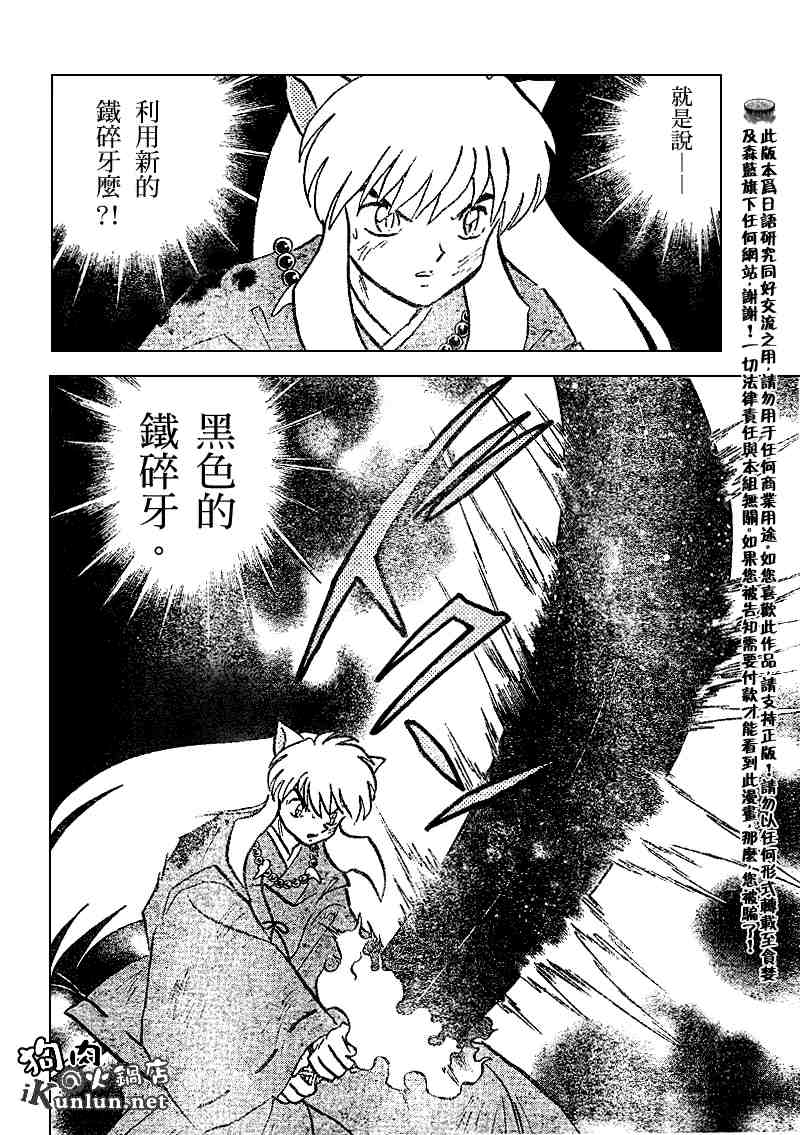 第504话5