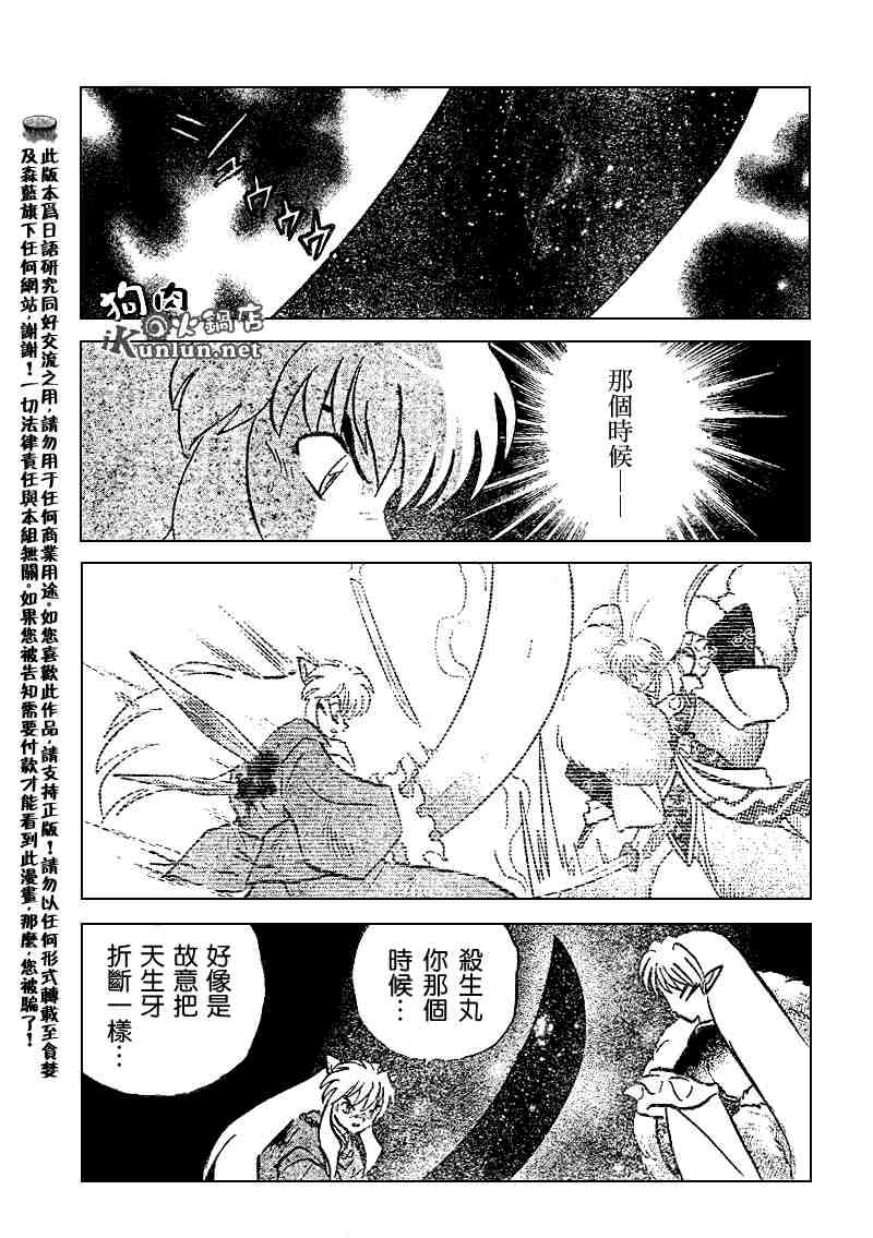 第504话6