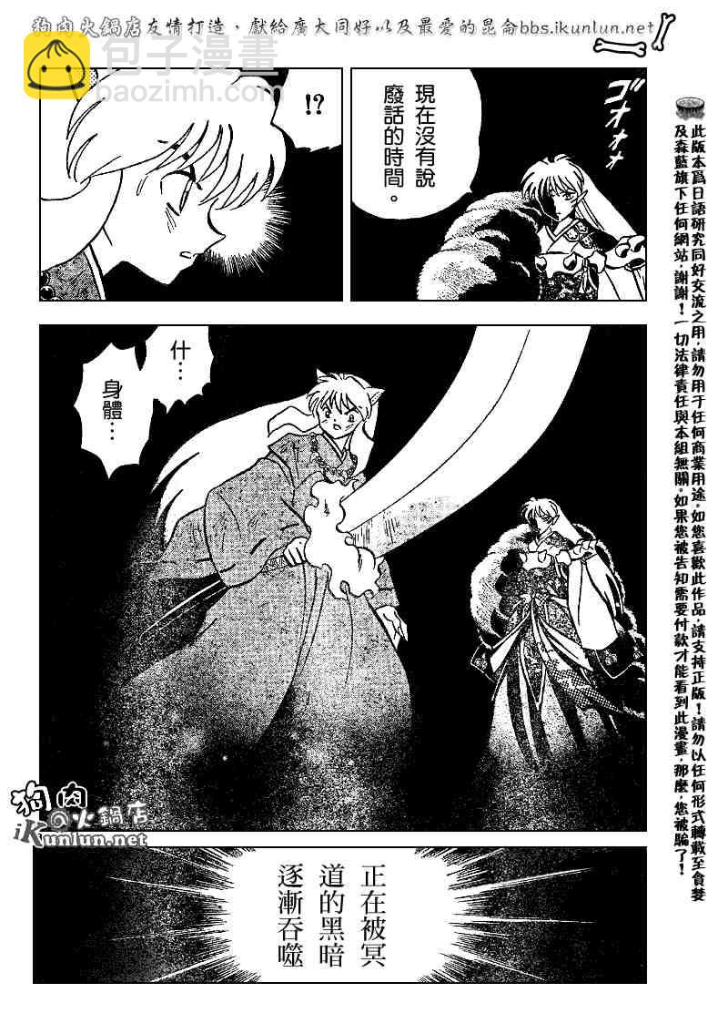 第504话7