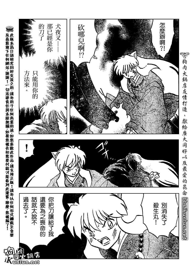 第504话8