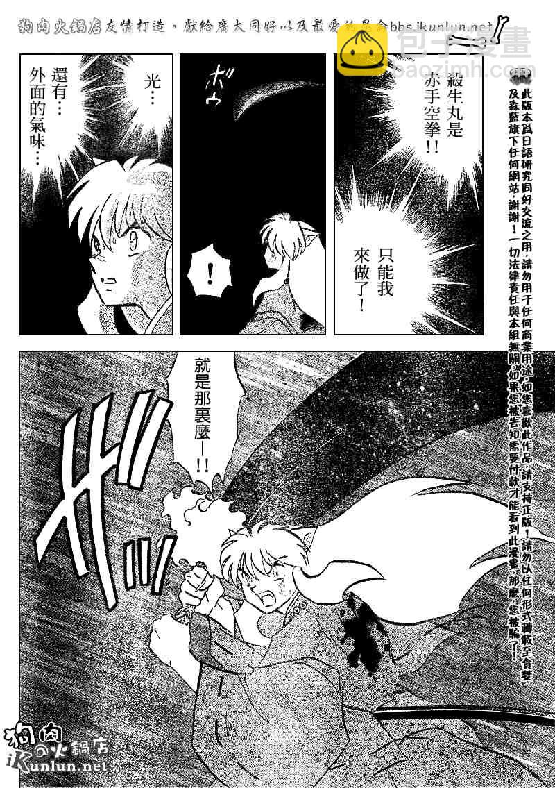 第504话9