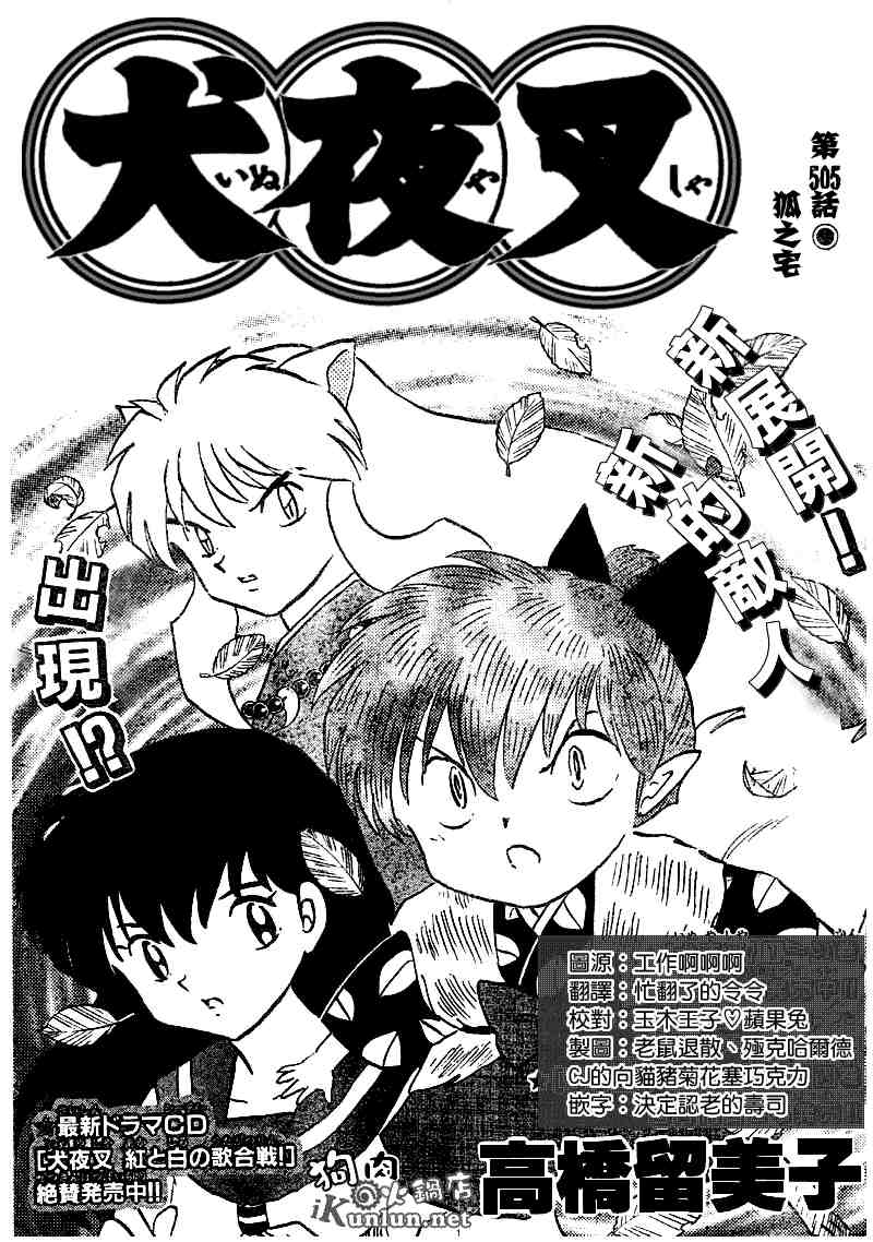 第505话0