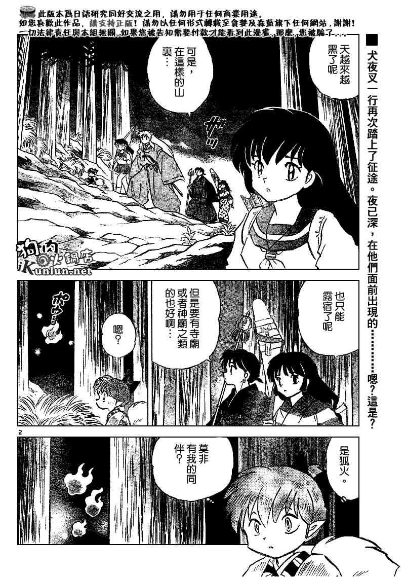第505话1