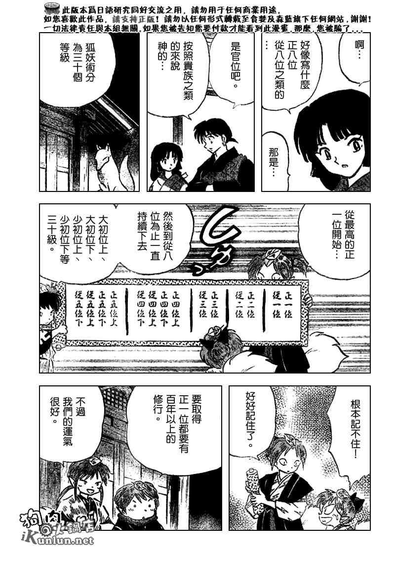 第505话10