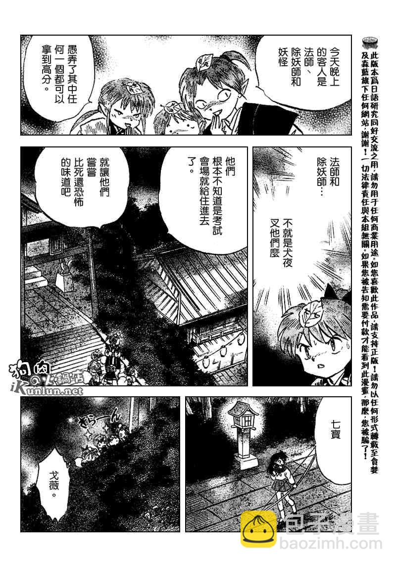 第505话11