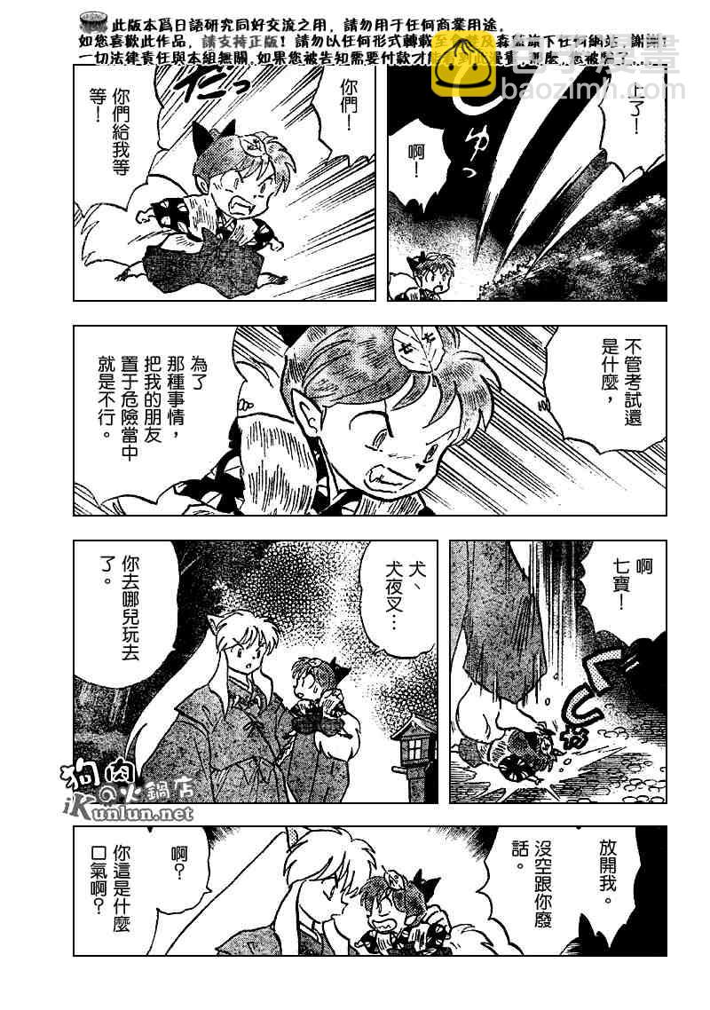 第505话12