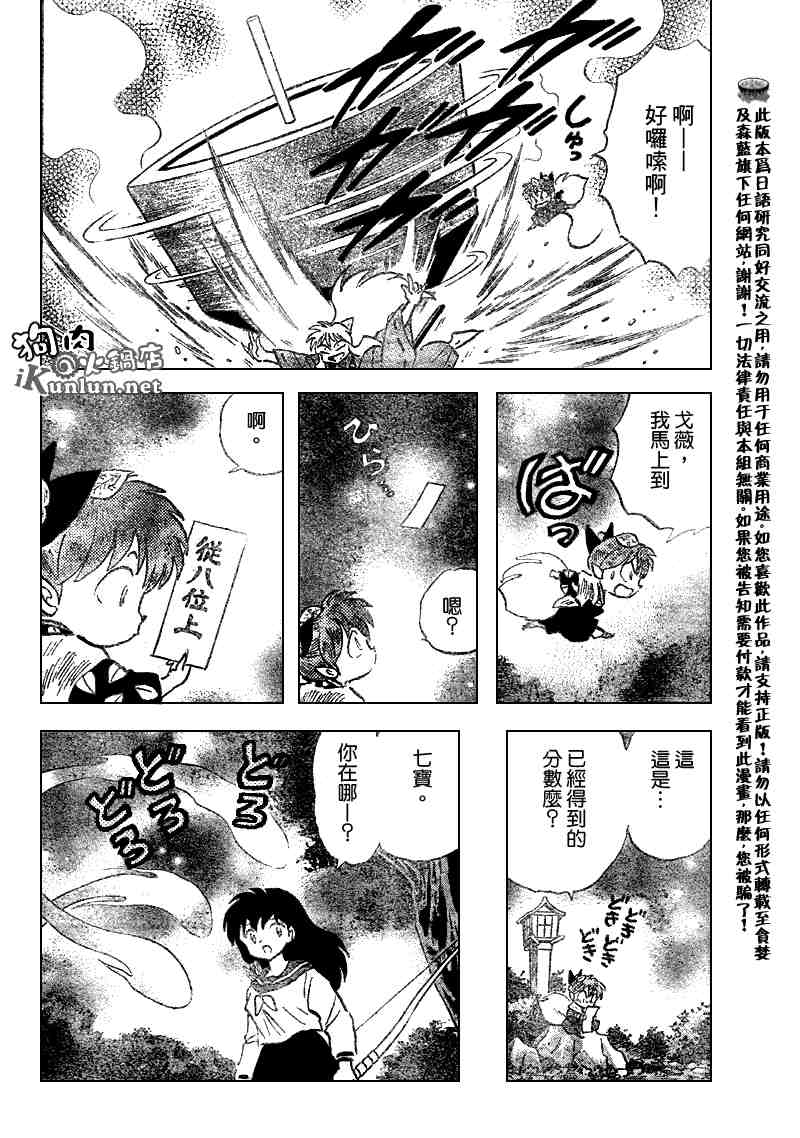 第505话13