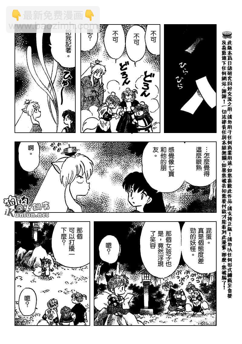第505话15