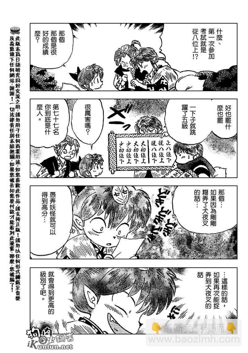 第505话16