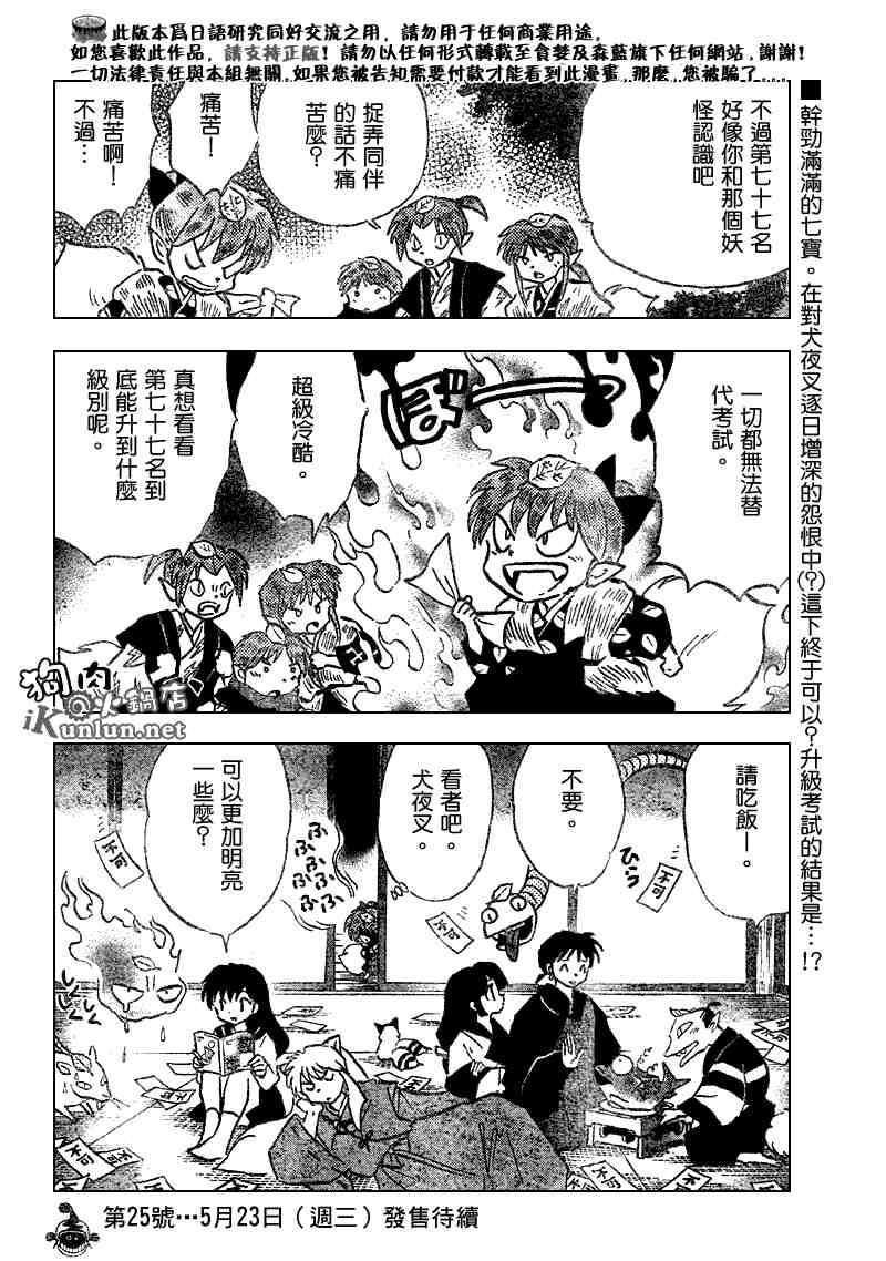 第505话17