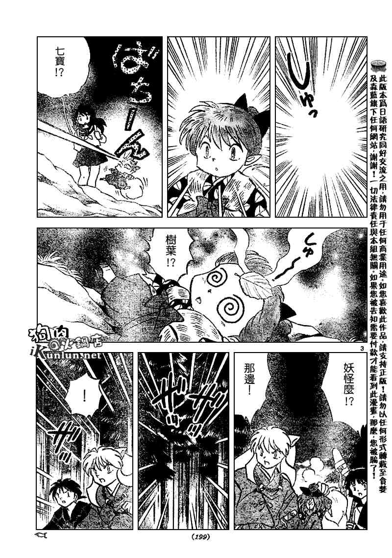 第505话2