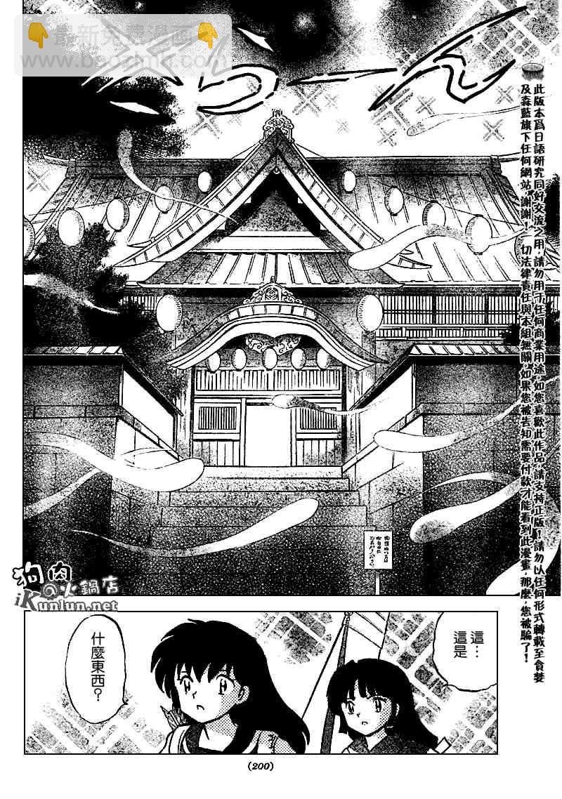 第505话3