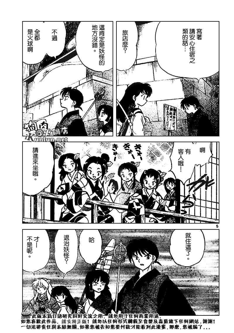 第505话4