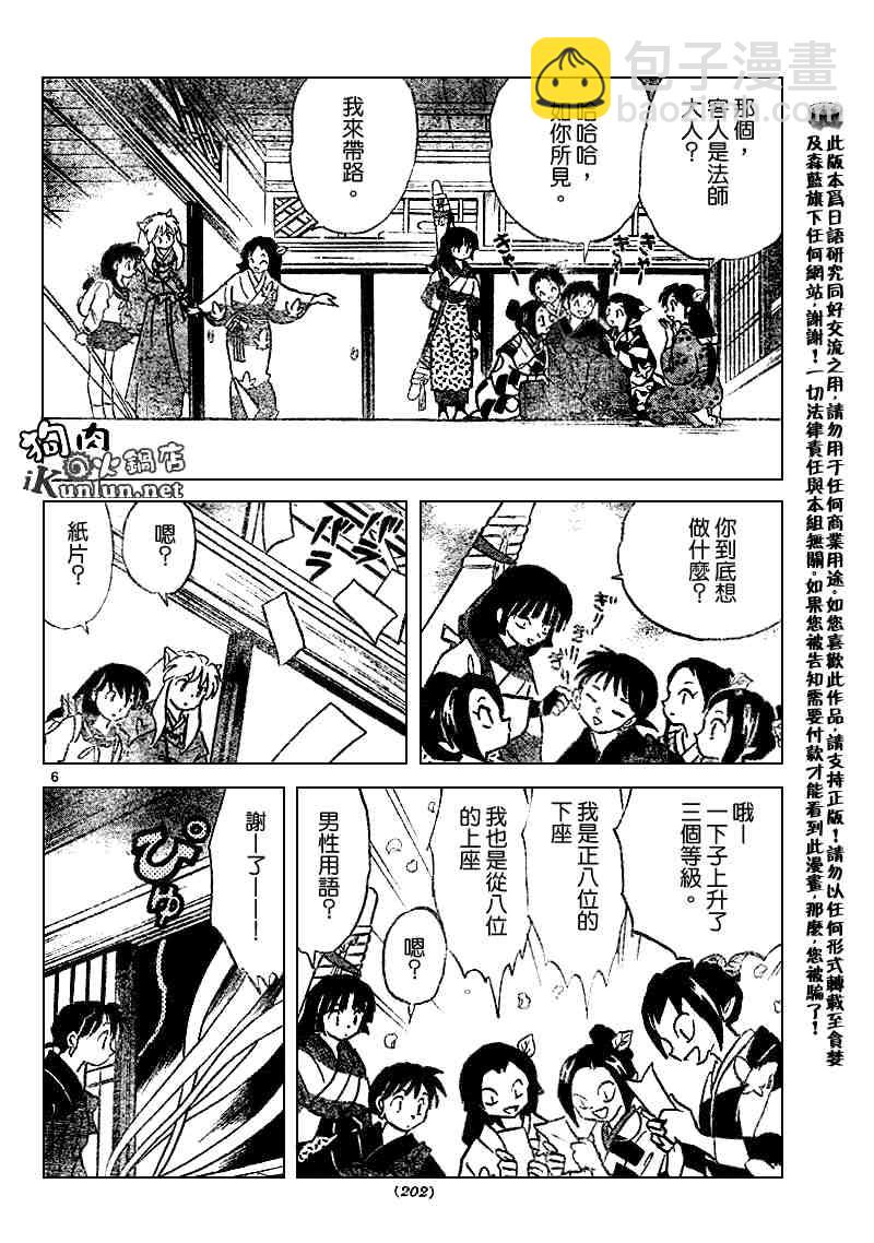 第505话5