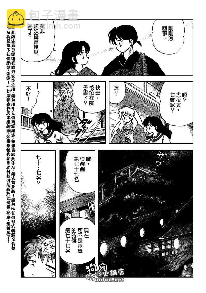 第505话6