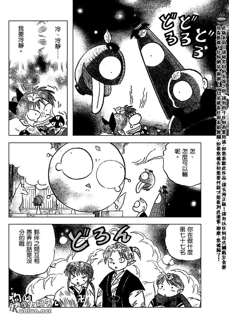 第505话7