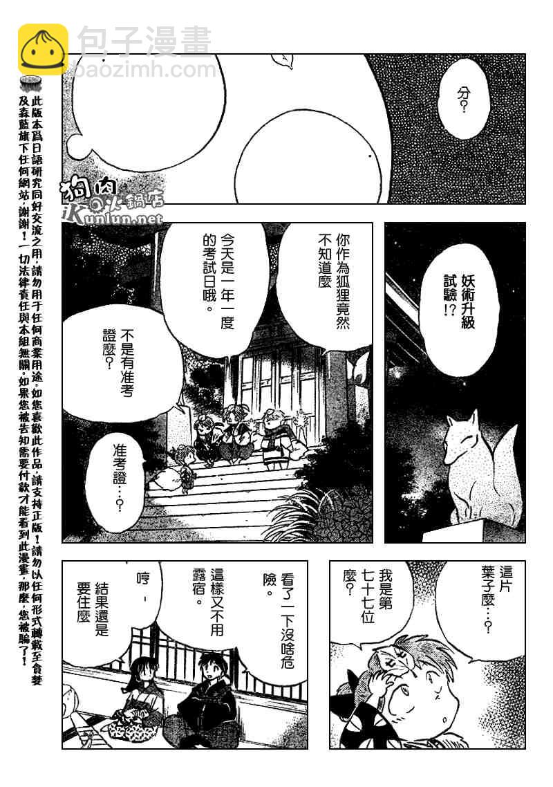 第505话8