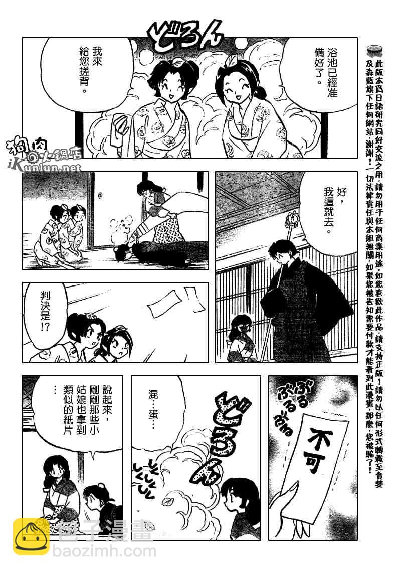 第505话9
