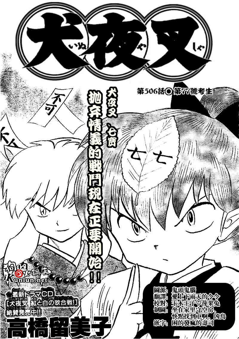 第506话0