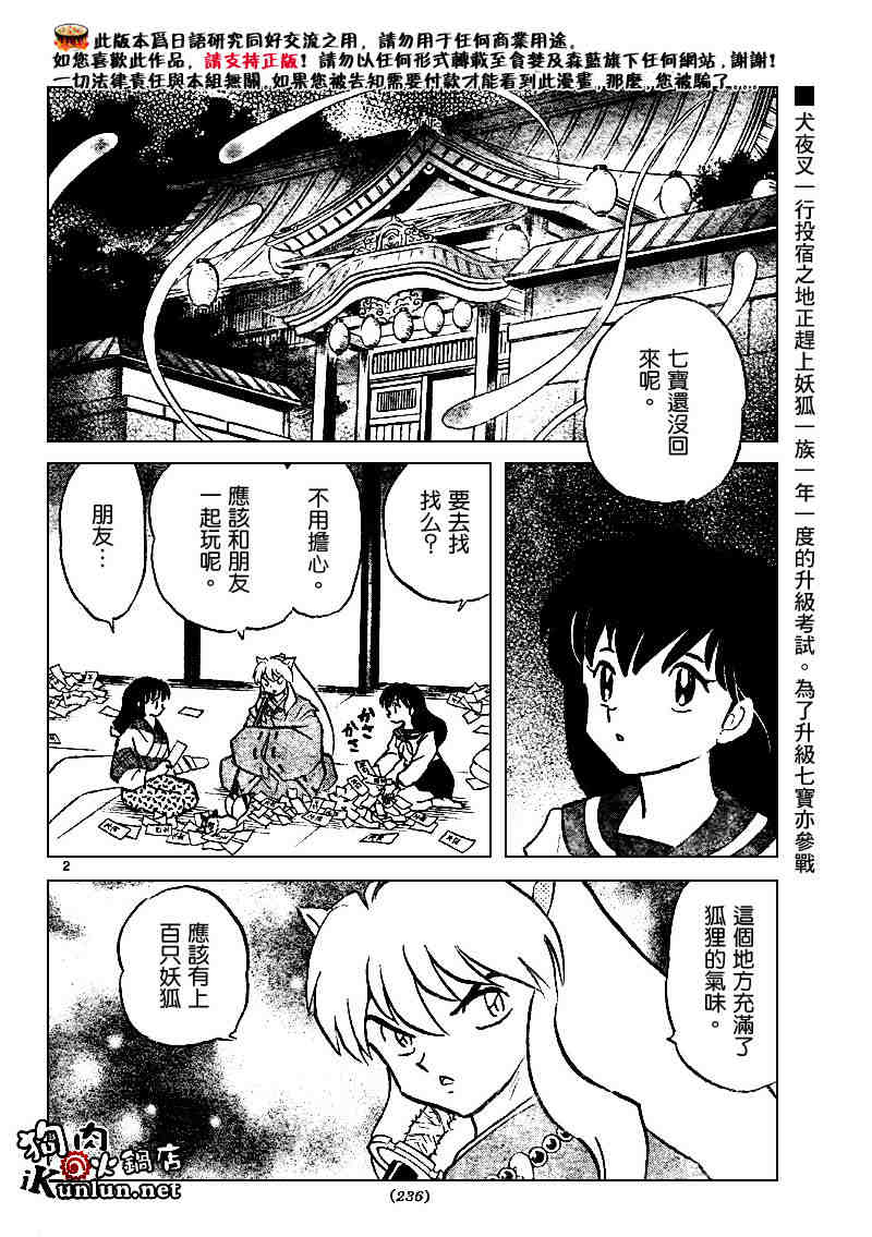 第506话1