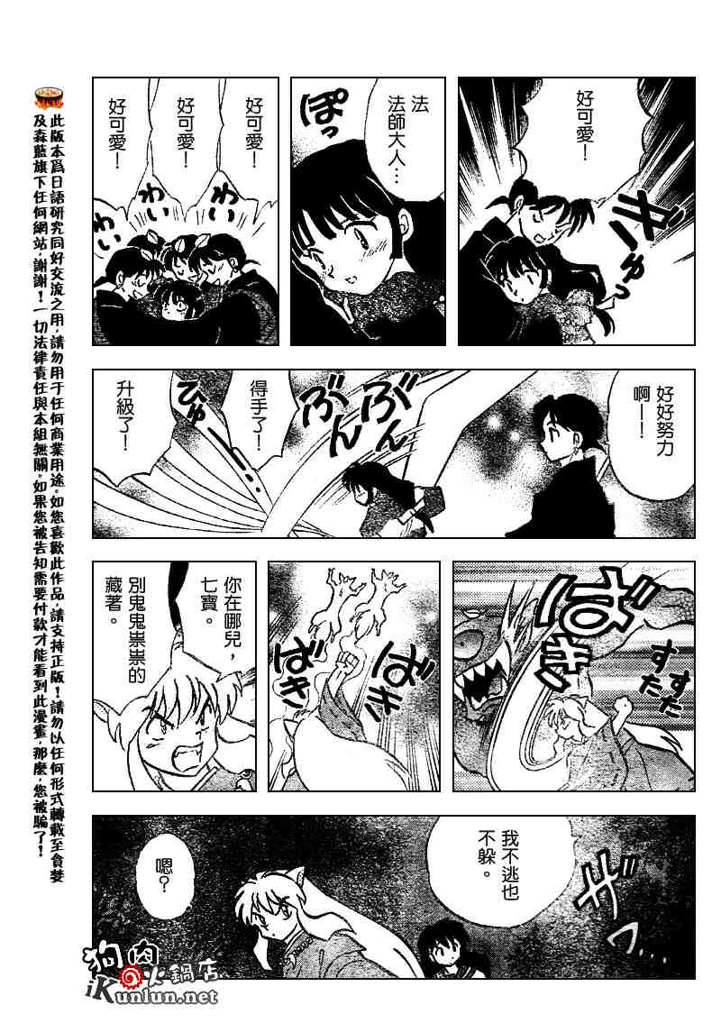 第506话10