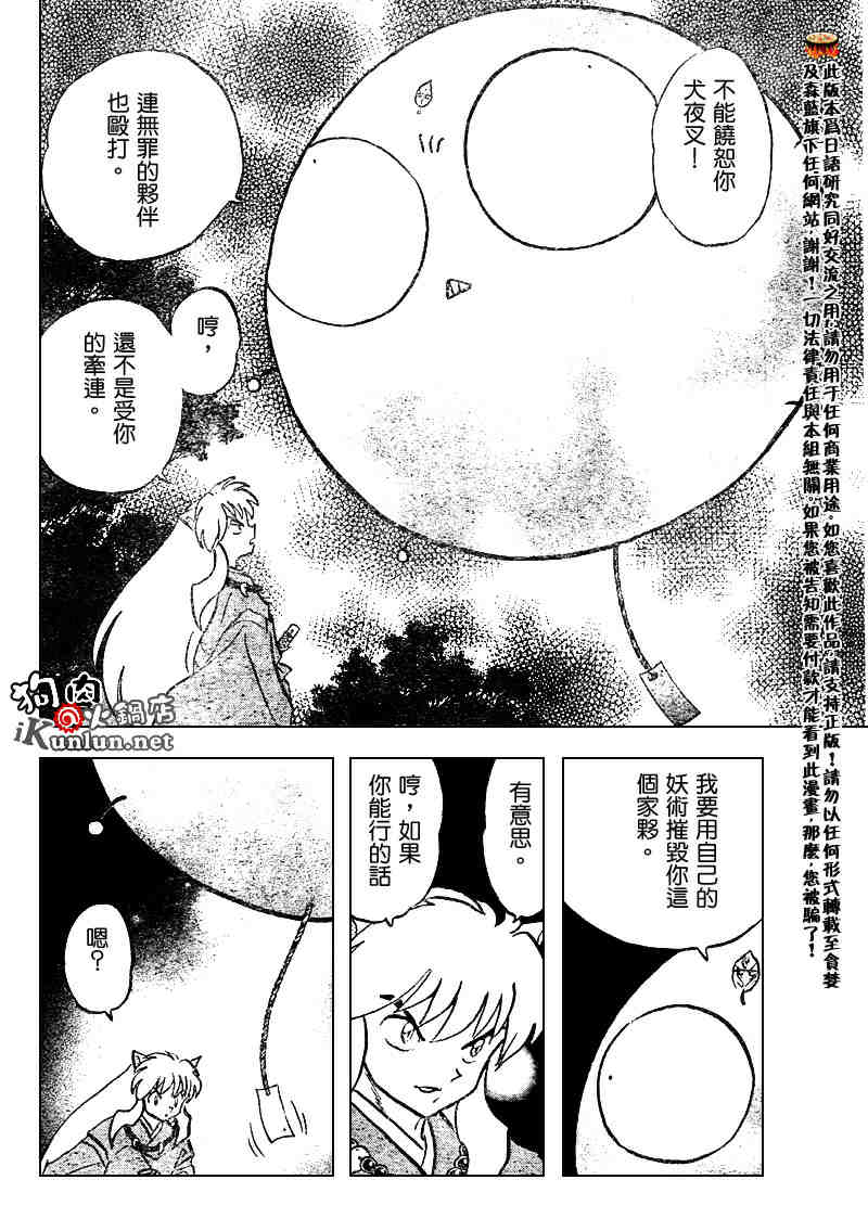 第506话11