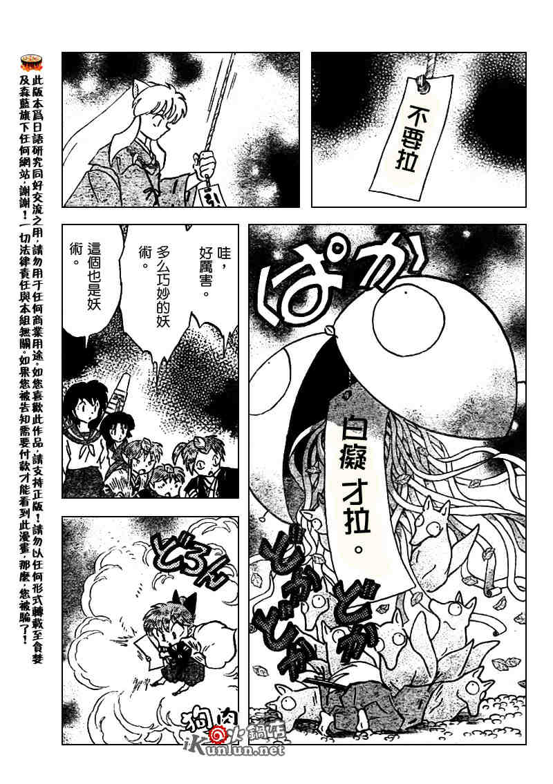 第506话12