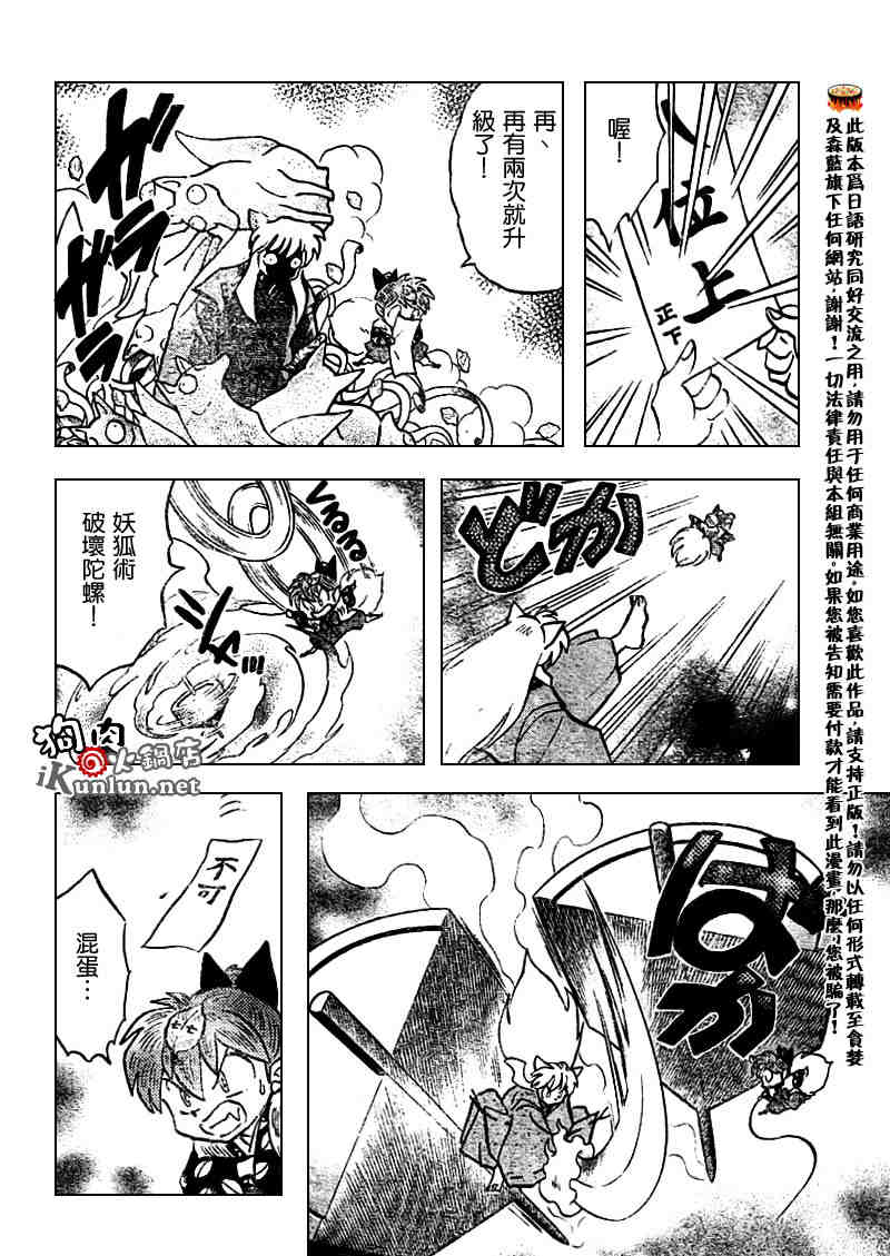 第506话13