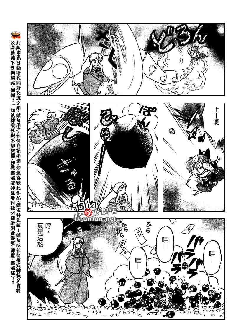 第506话14