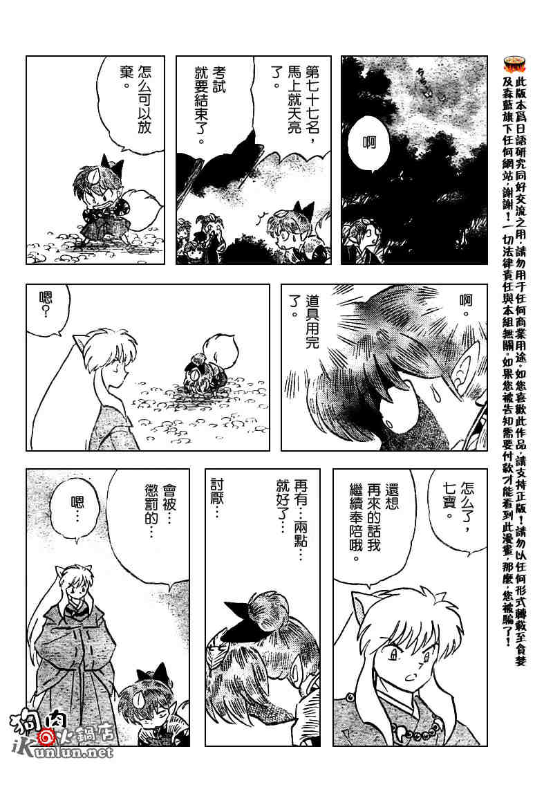 第506话15