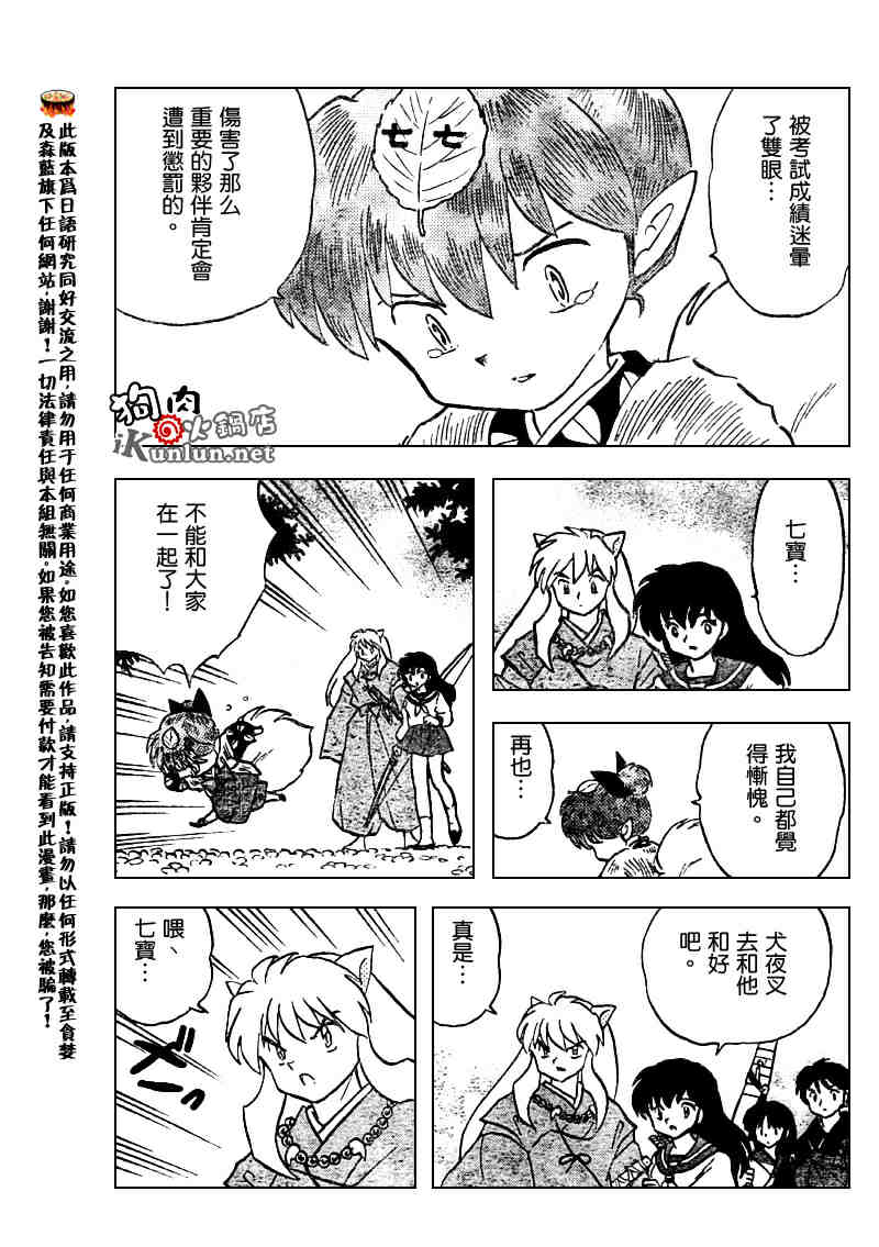 第506话16