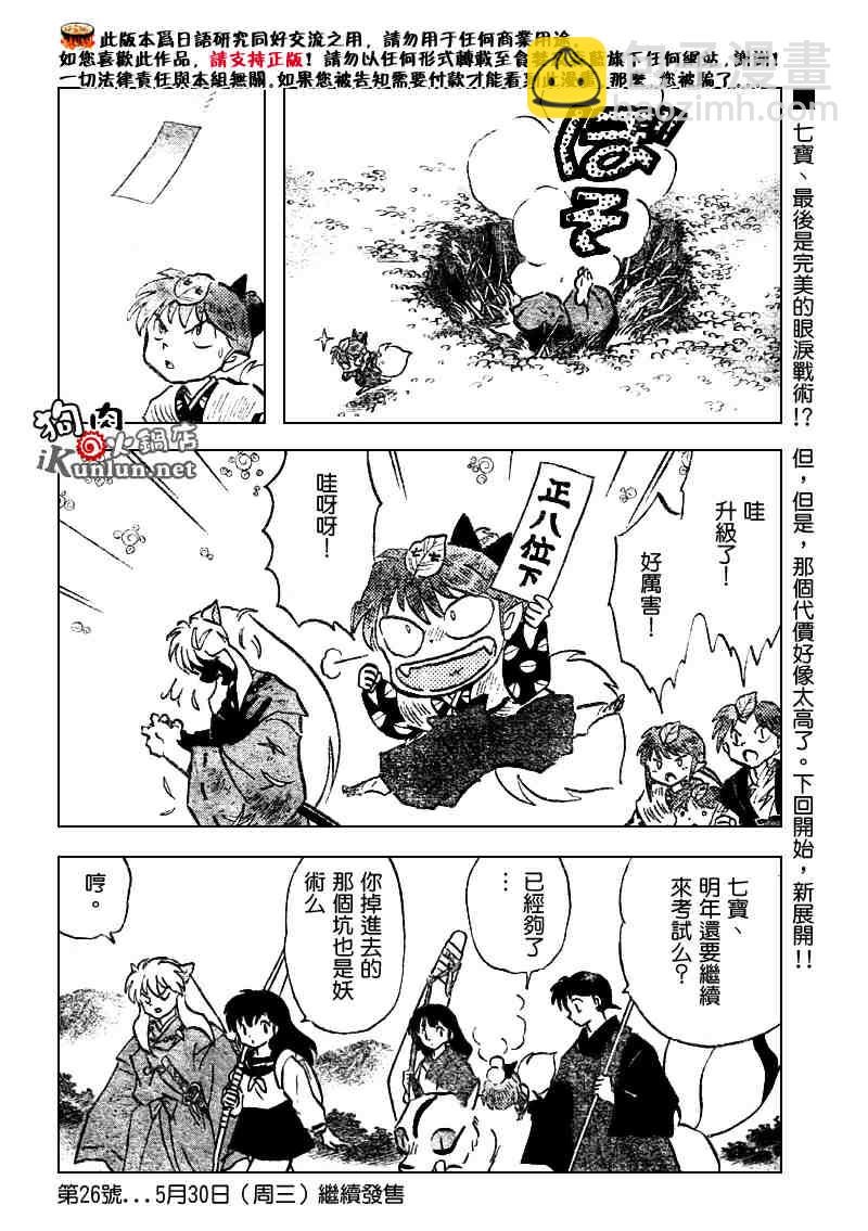 第506话17