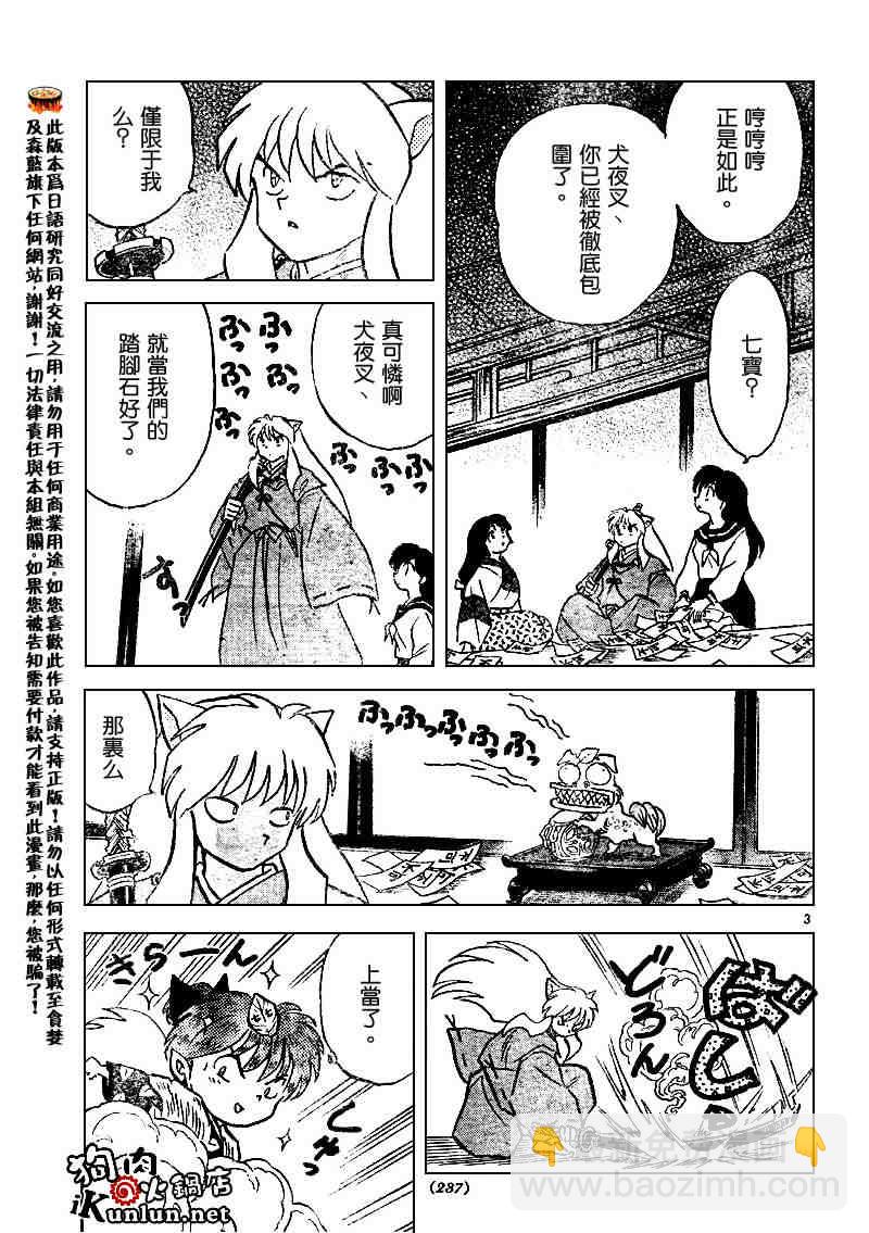 第506话2
