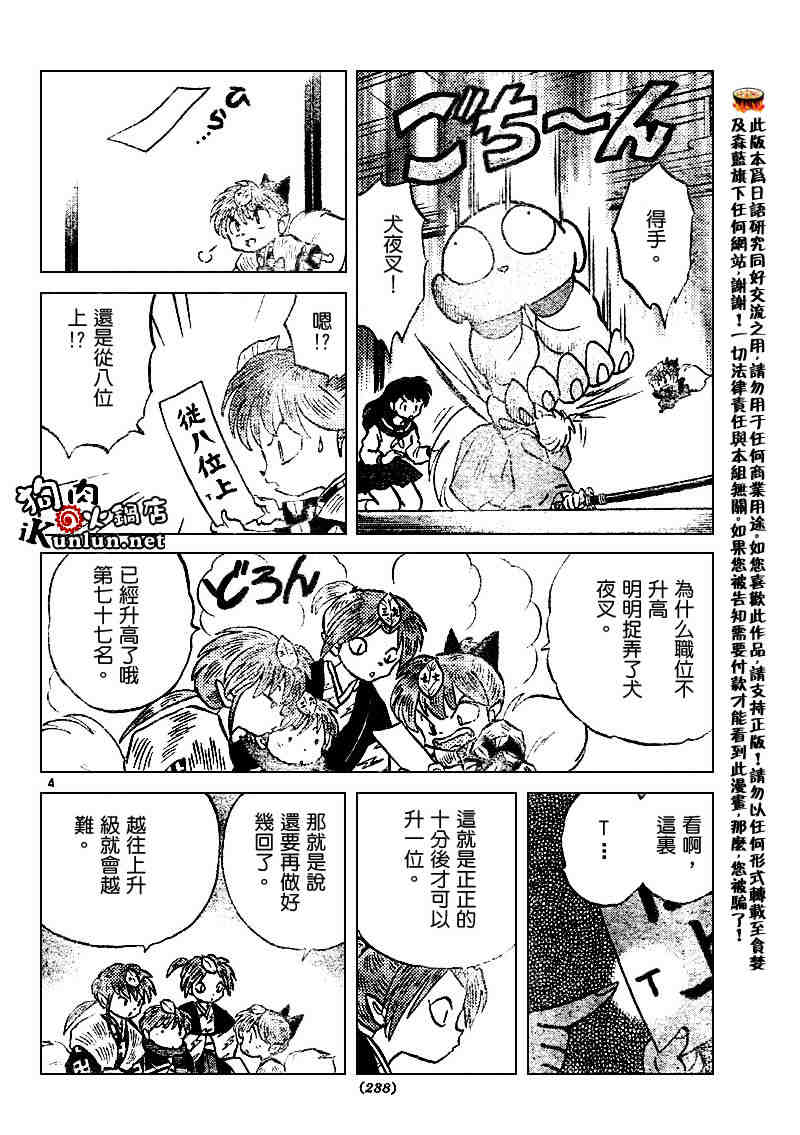 第506话3