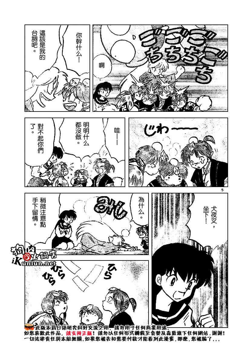 第506话4