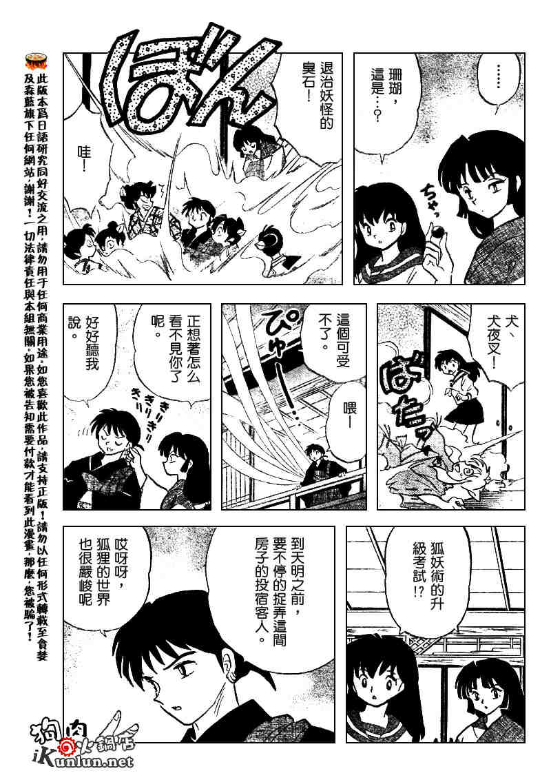 第506话6