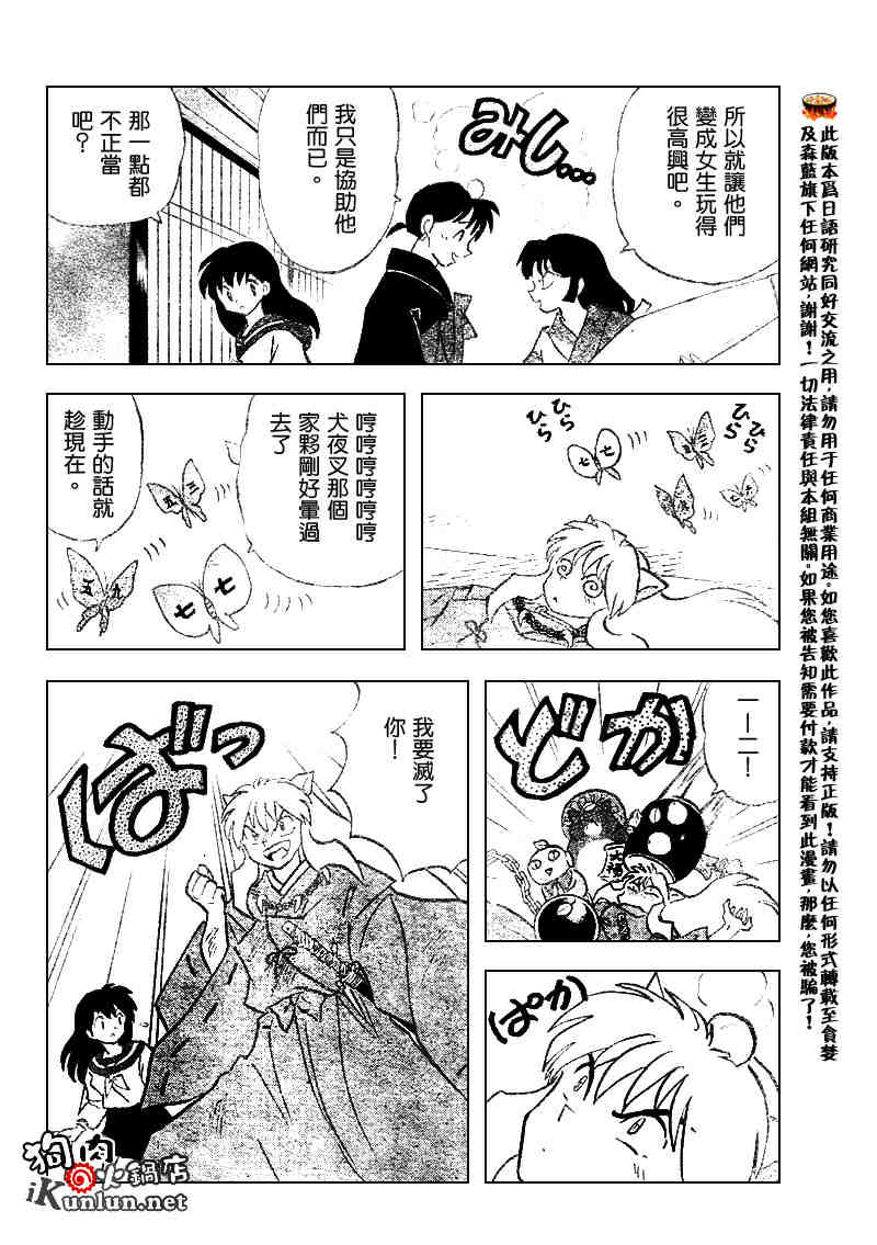 第506话7