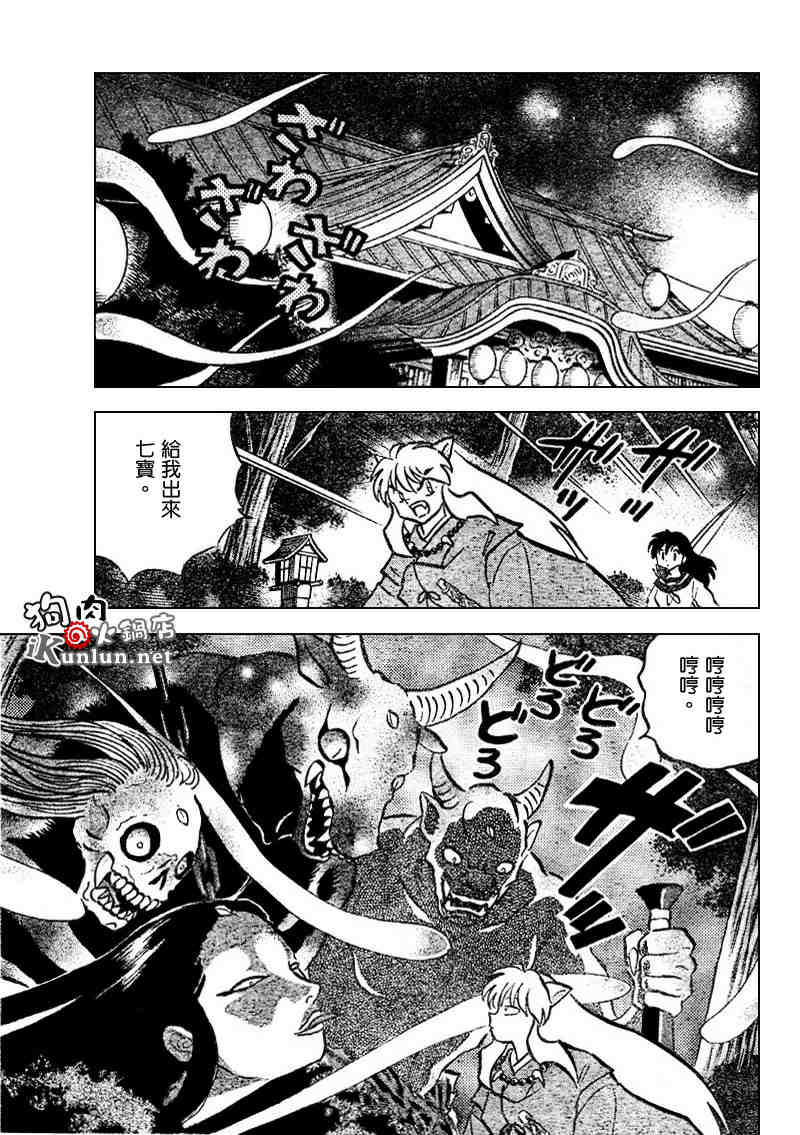 第506话8