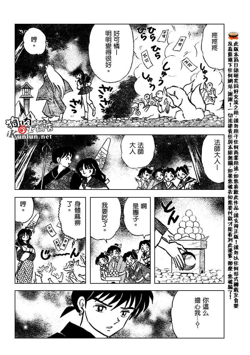 第506话9