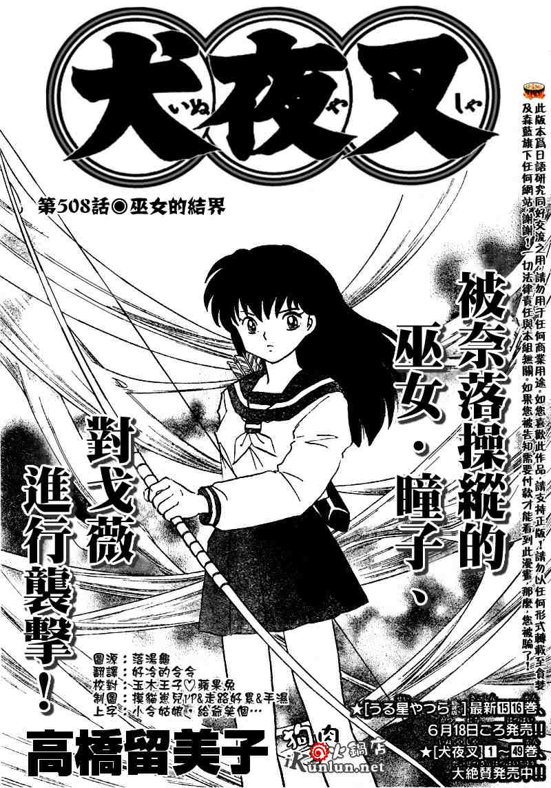 第508话0