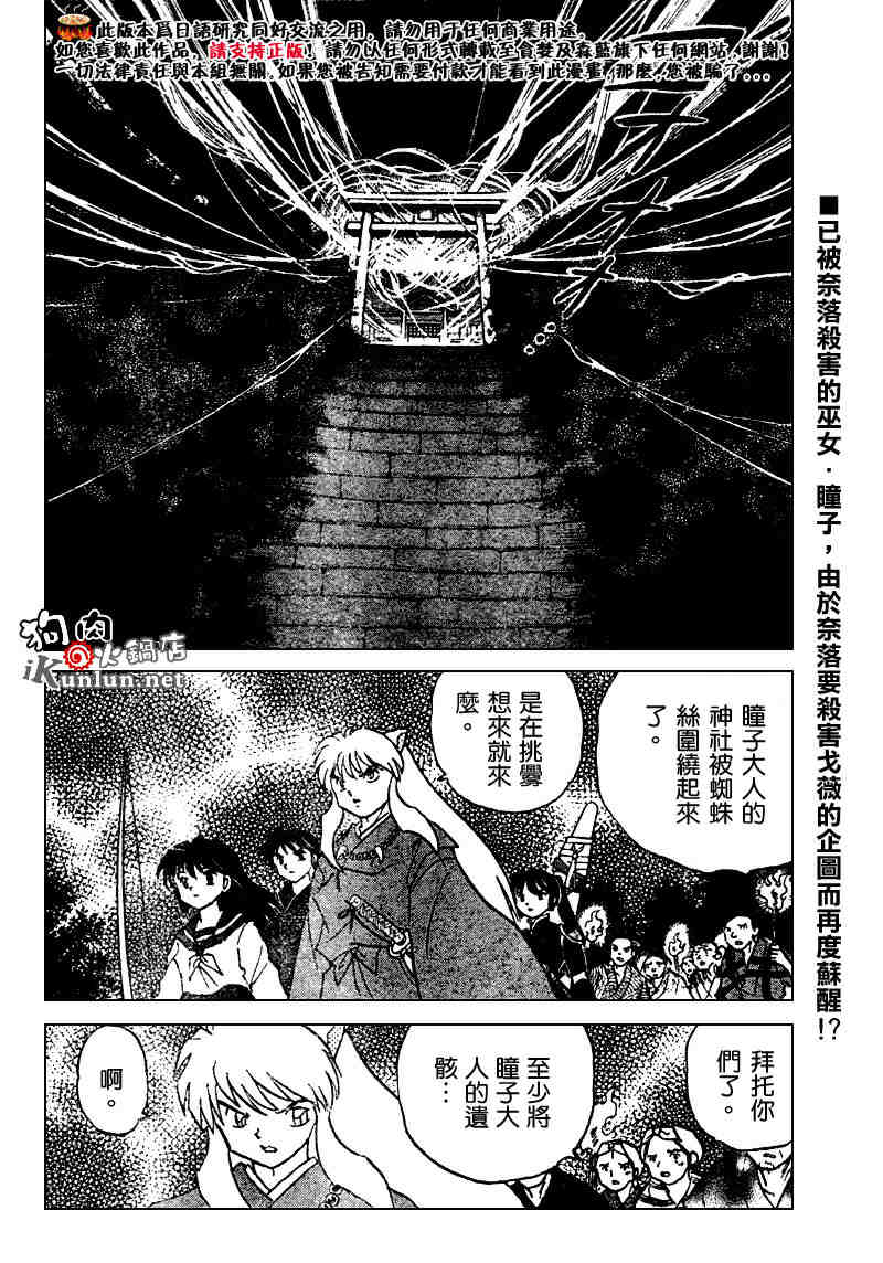 第508话1