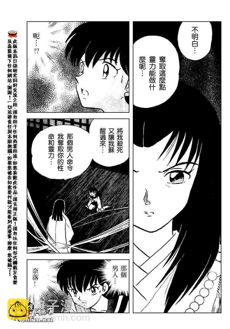 第508话10