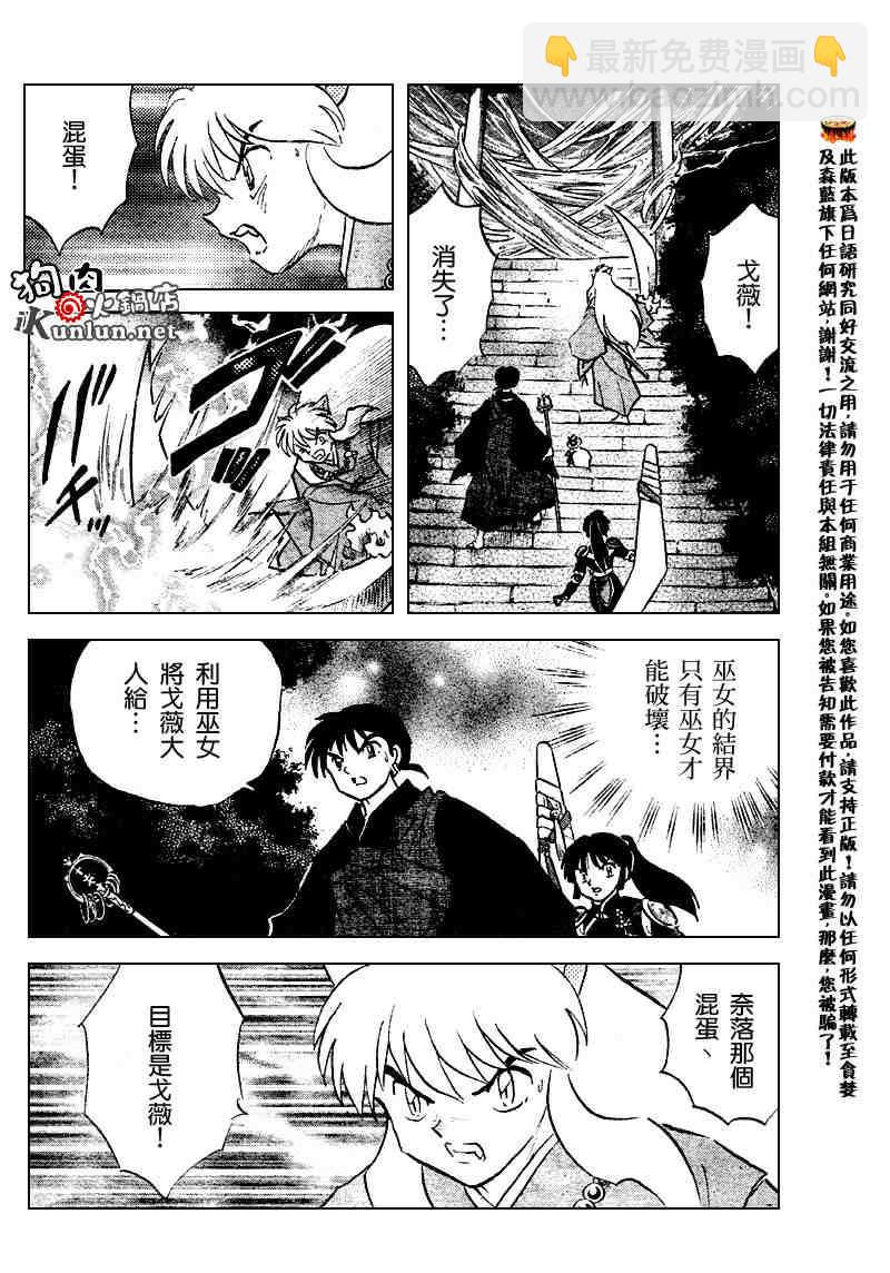 第508话11