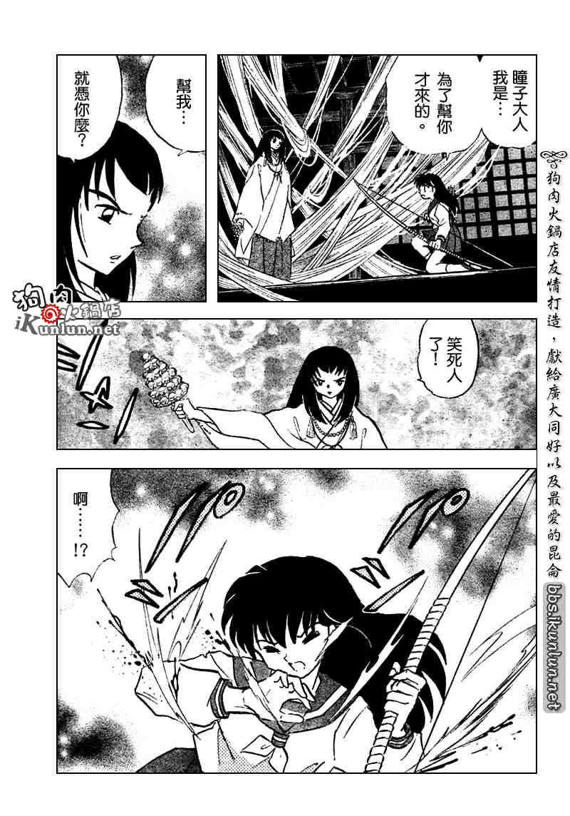 第508话12
