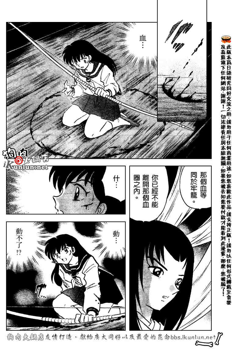 第508话13