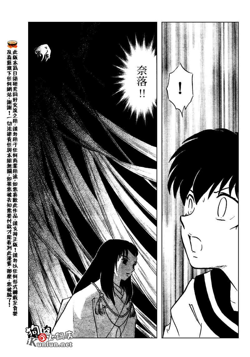第508话14