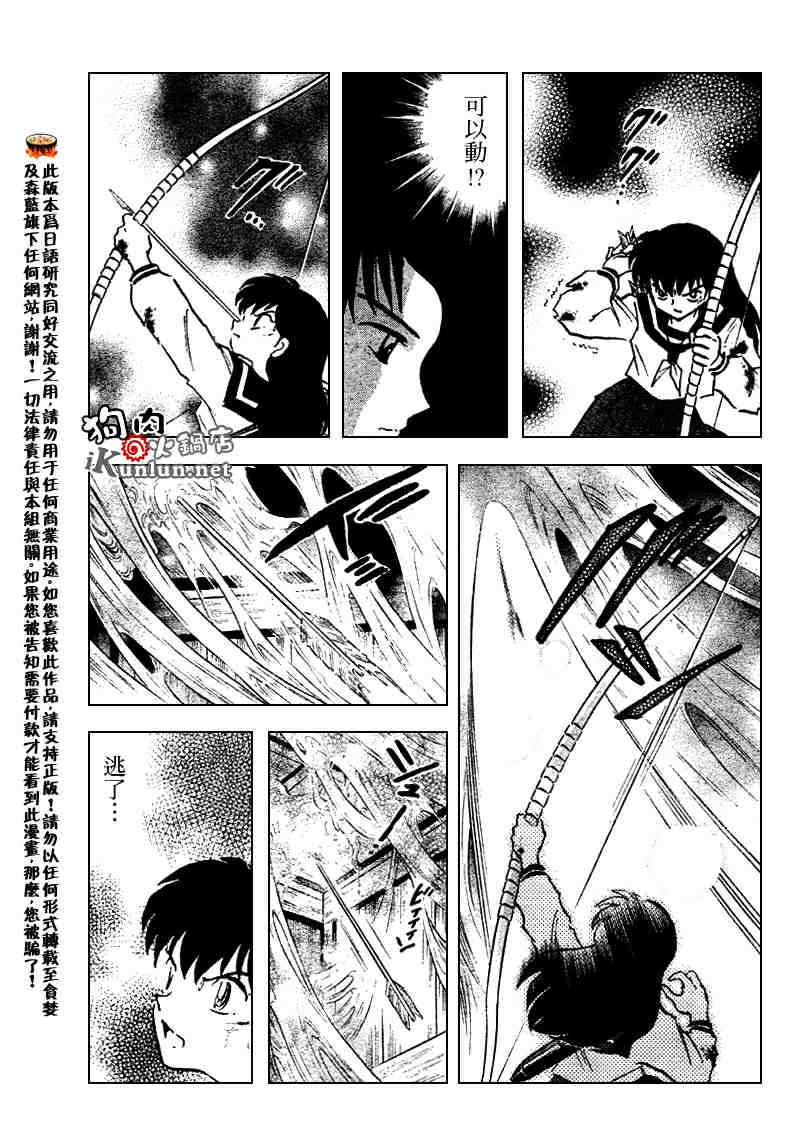 第508话16