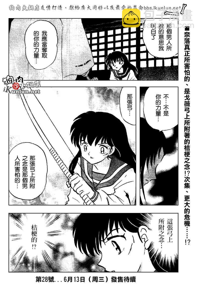 第508话17