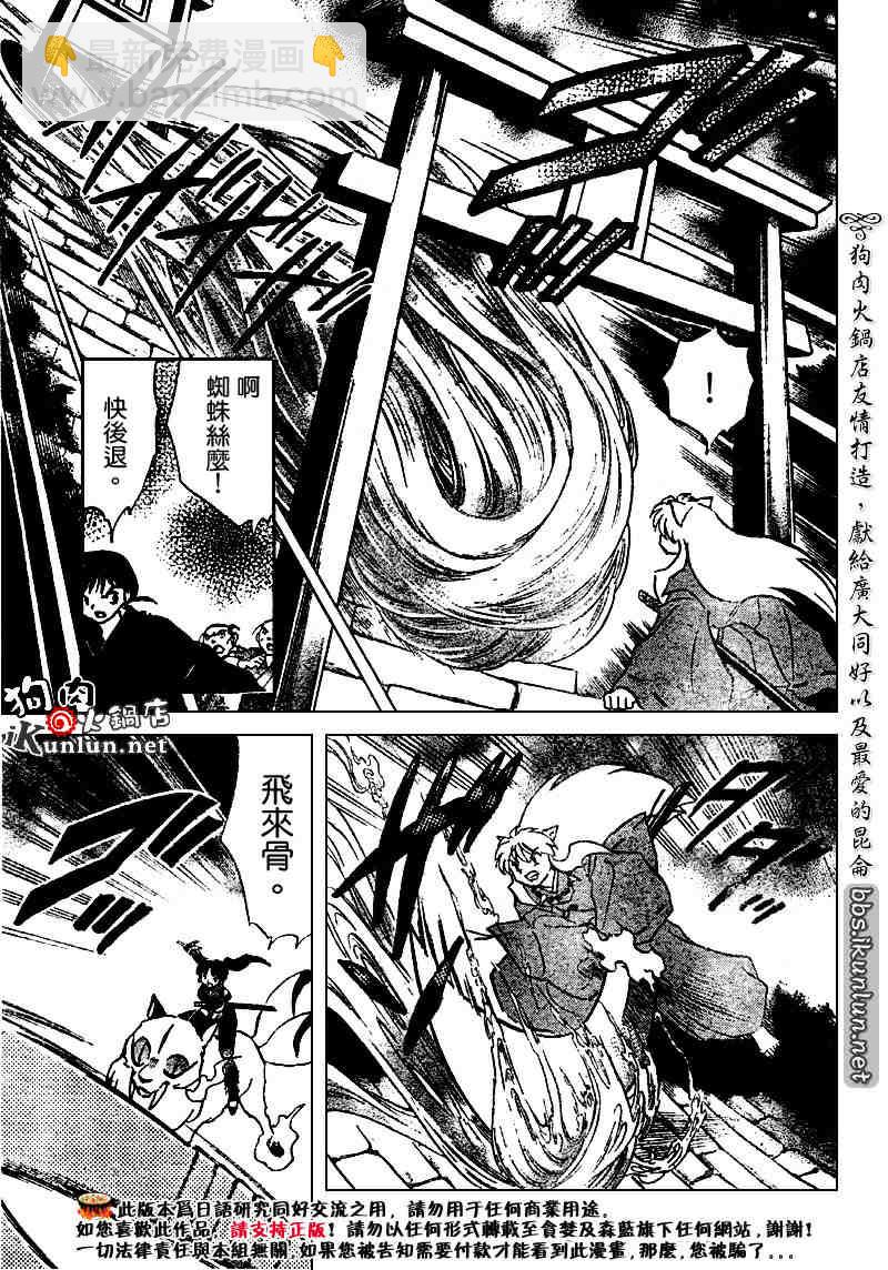 第508话2