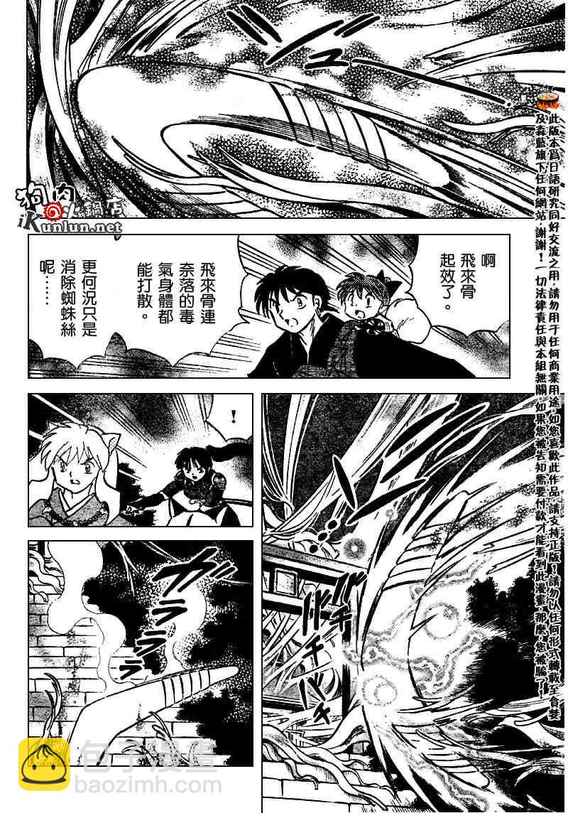 第508话3